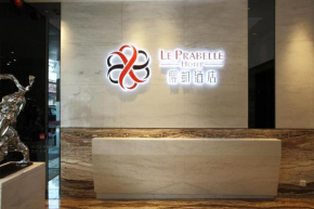  Le Prabelle Hotel  Гонконг